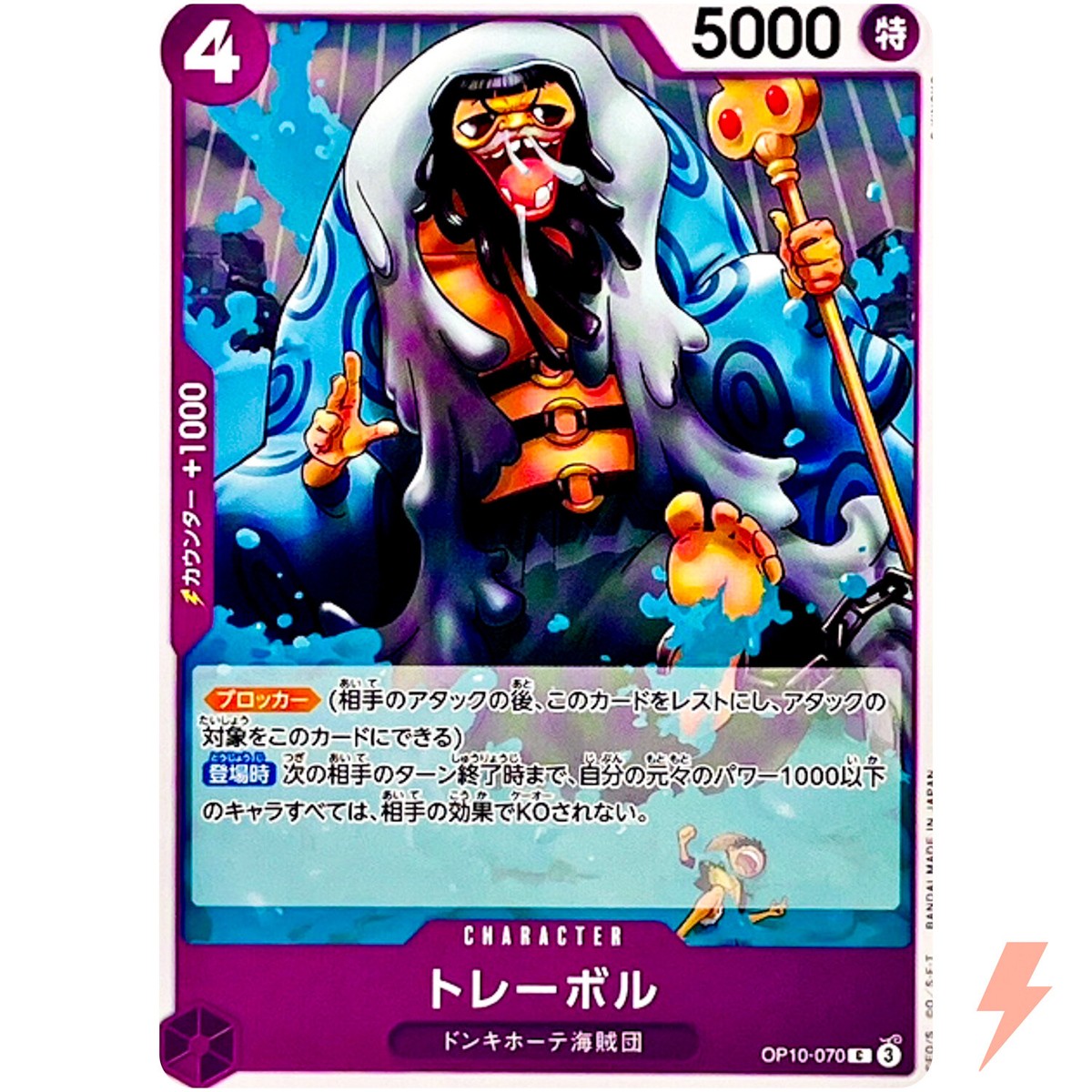 Trebol OP10-070 C Royal Blood - ONE PIECE Card Game Japanese | eBay