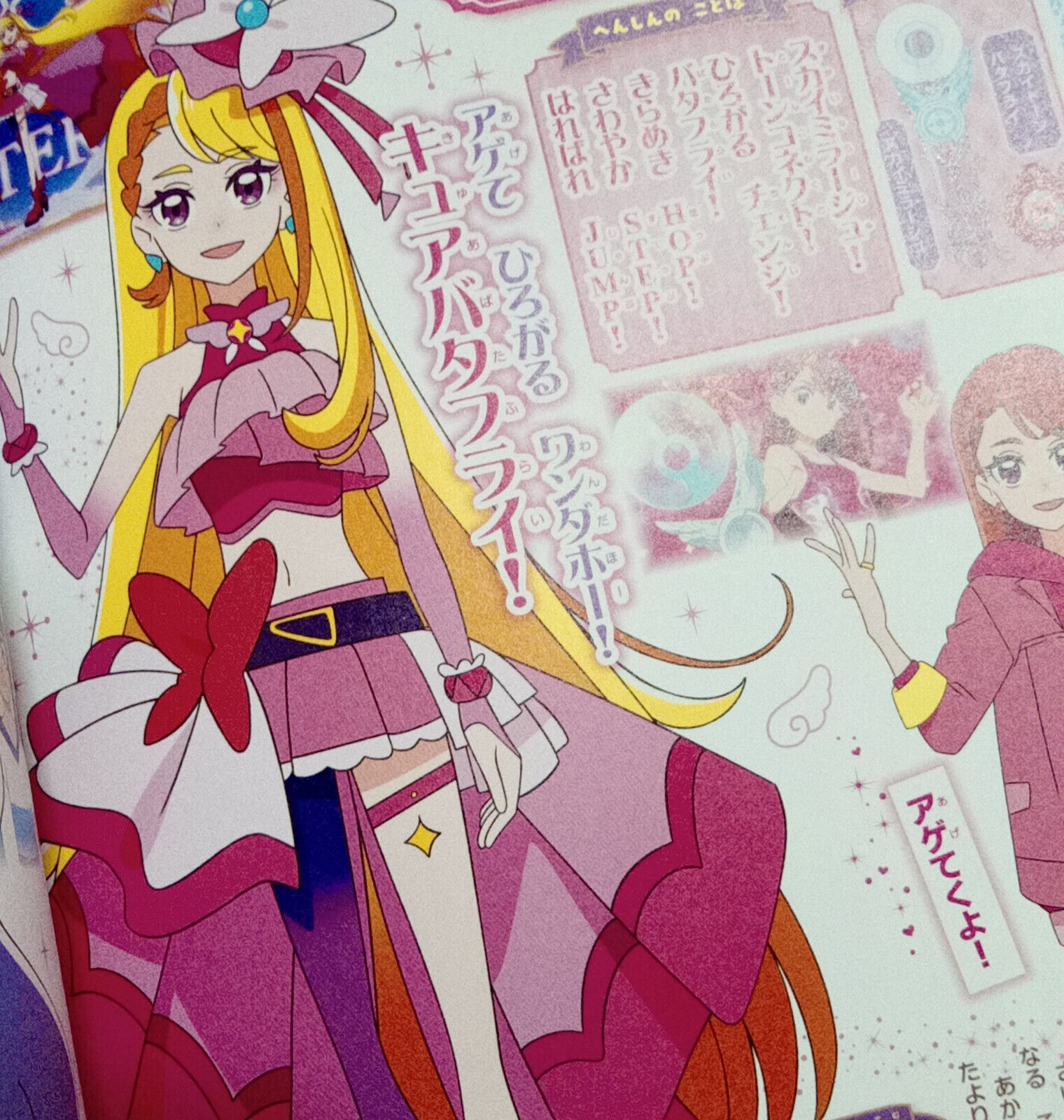 PreCure All Stars Perfect Data 2021 Picture book anime Pretty Cure New March