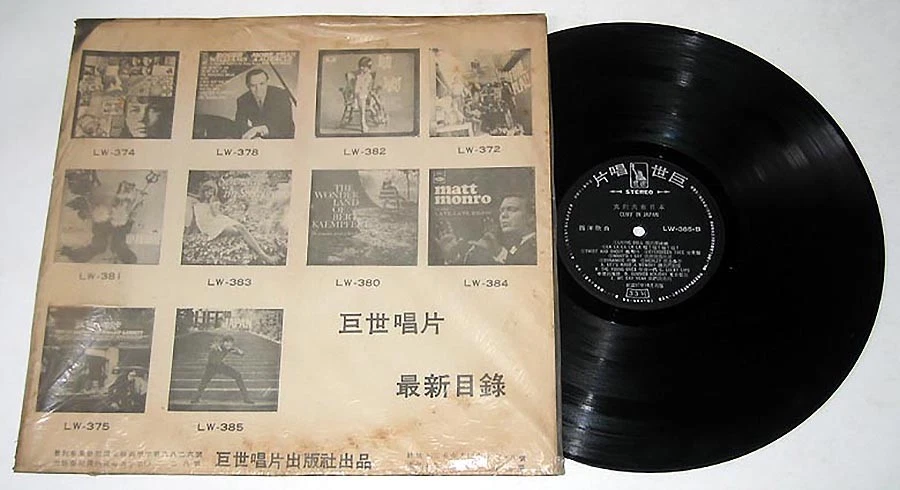 Chinese CLIFF RICHARD Cliff In Japan LP Record - Image 2 of 2