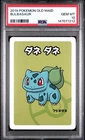 2019 Old Maid Pokemon Card Game Bulbasaur PSA 10 Japanese