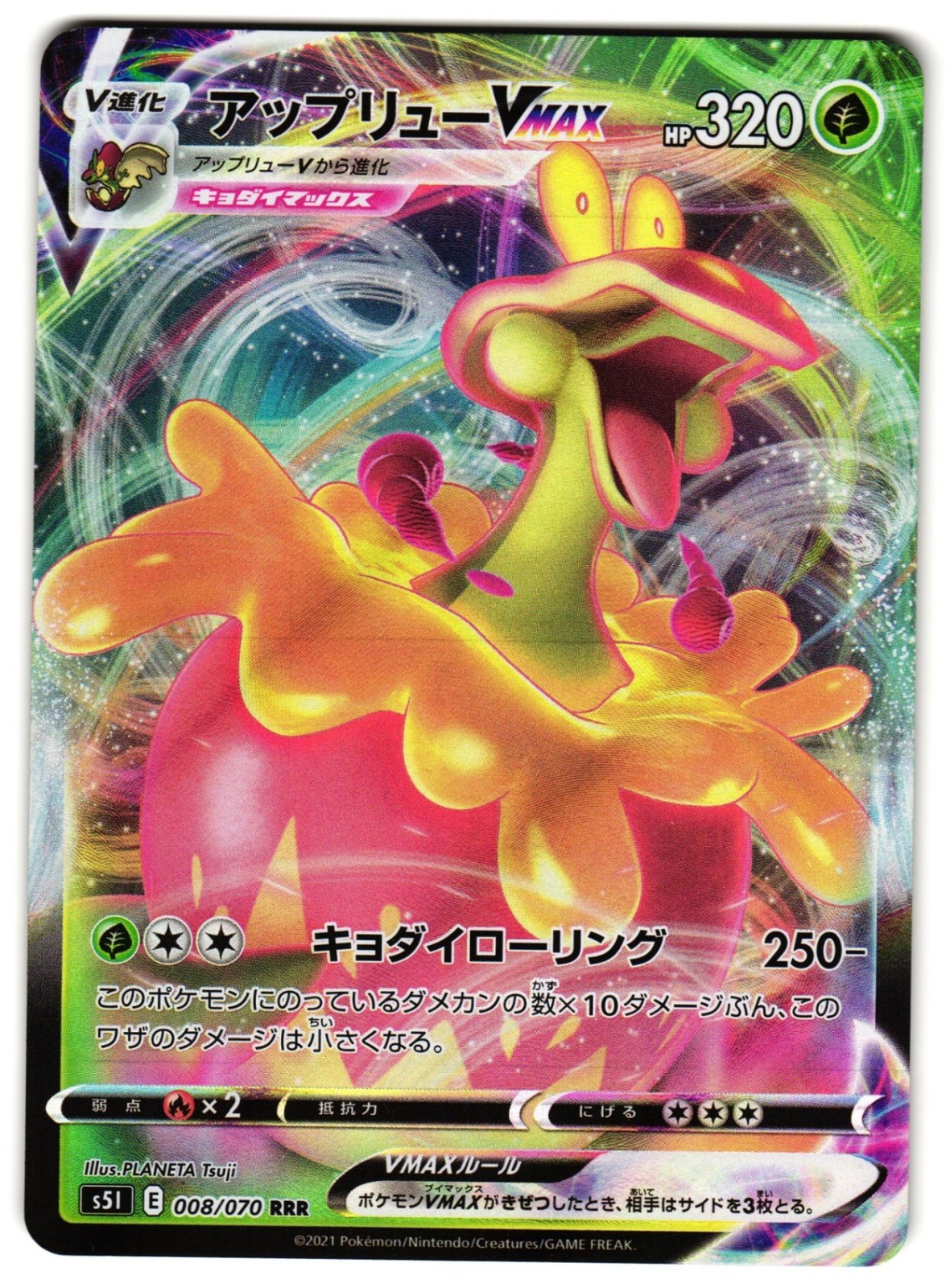 FLAPPLE VMAX 008/070 - NM - SINGLE STRIKE MASTER JAPANESE POKEMON CARD