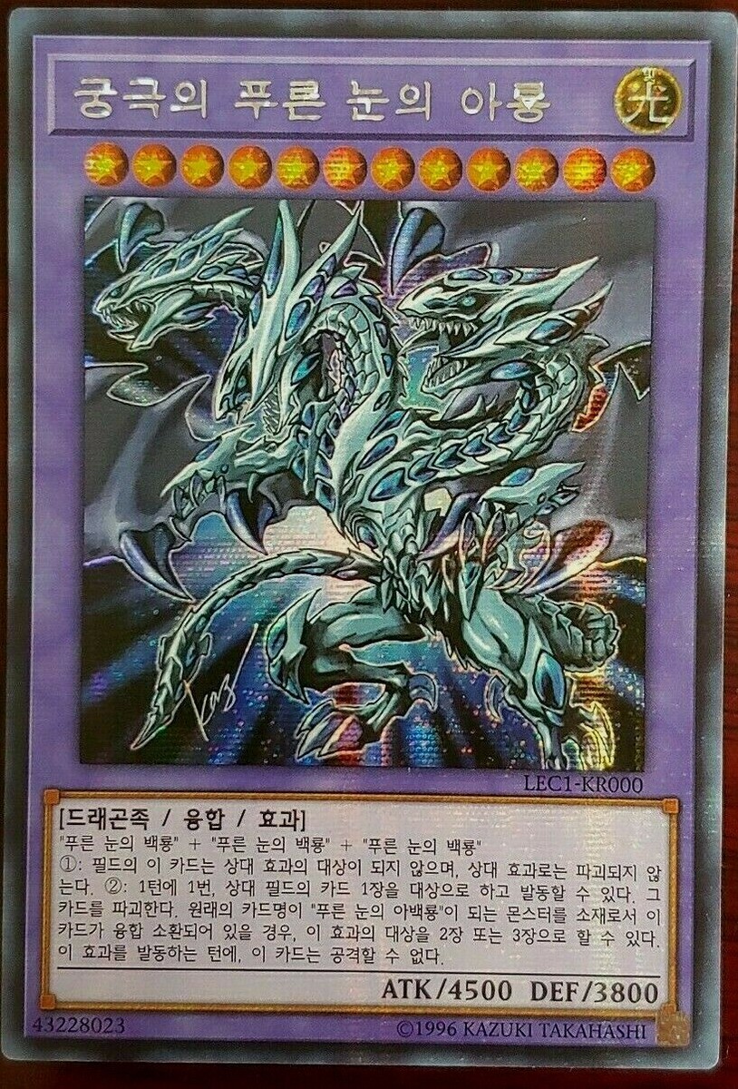YuGiOh 20th Anniversary Legend Collection Single Cards Korean Mint