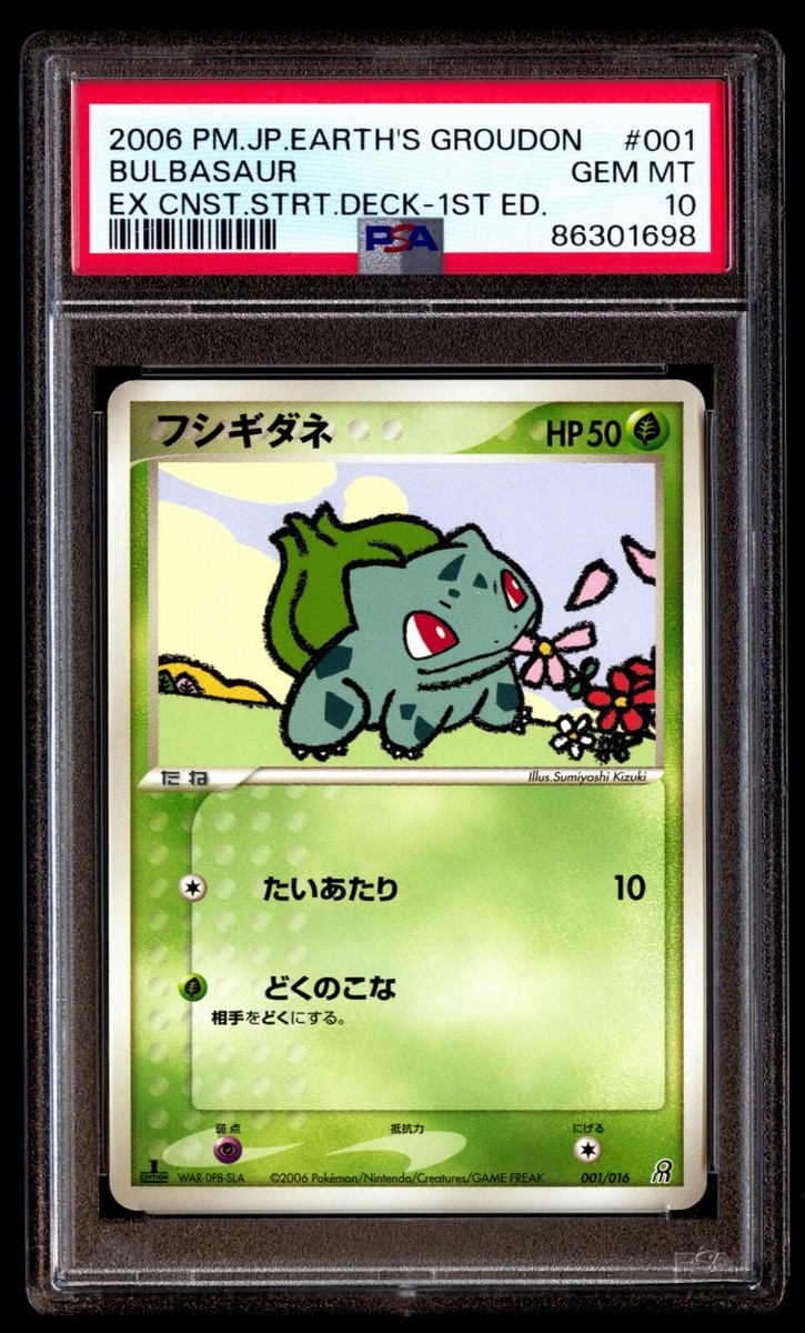 ★PSA10★【フシギダネ/クラシック】BULBASAUR 001/032 Pokemon Card】BULBASAUR【-】(001/032) (CL) Japanese PSA10