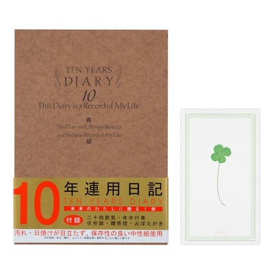 MIDORI Diary 10 Years Western Style with Viewer 12109001A