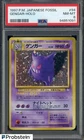 1997 Pokemon Japanese Fossil #94 Gengar Holo w/ Swirl PSA 8 NM-MT