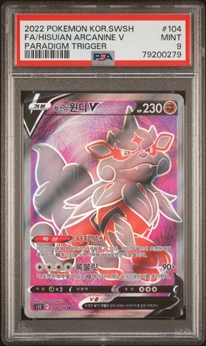 PSA 9 2022 Pokemon Korean S12 104/098 SR Hisuian Arcanine V Paradigm Trigger
