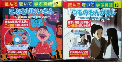 LEARN ENGLISH BY READING AND LISTENING - Two CD Sets - Japanese/English