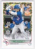 2022 Topps Holiday Baseball Whit Merrifield #HW125