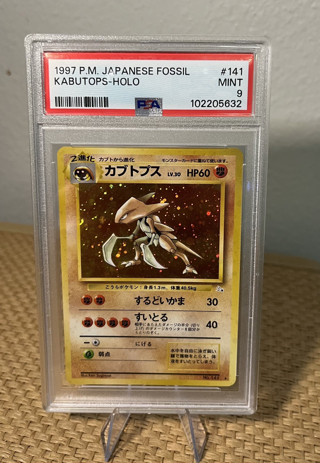 Kabutops 1997 Japanese Mystery of the Fossils #141 Holo Price