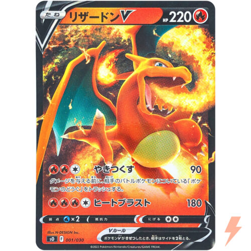 Ensemble spécial deck Charizard V 001/030 SO - Carte Pokémon Japonaise - Photo 1/7