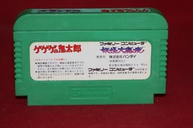 GeGeGe no Kitarou: Youkai Daimakyou (Famicom, 1986) Authentic Game Cartridge