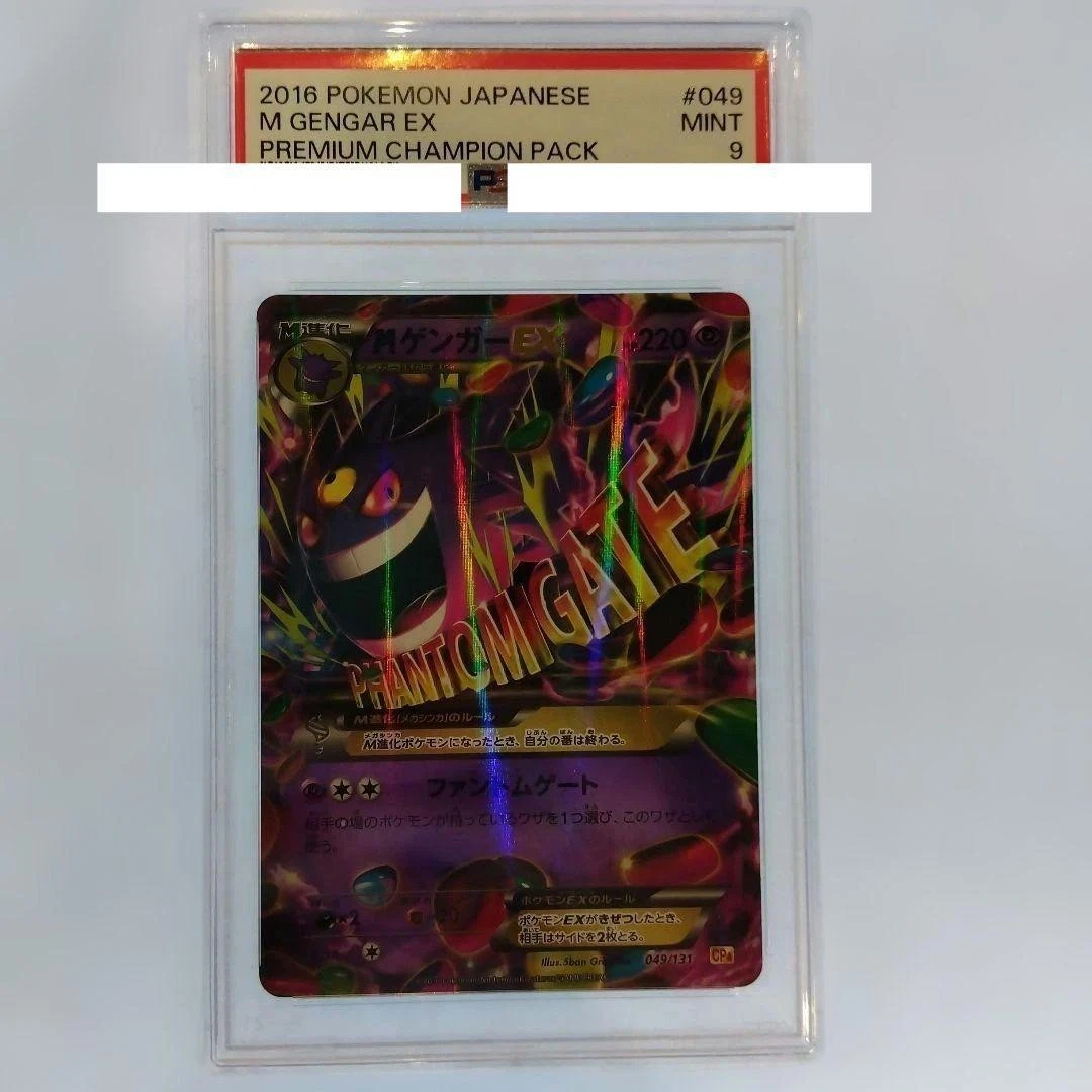 Gengar 049/131 Cp4: Premium Champion Pack | eBay
