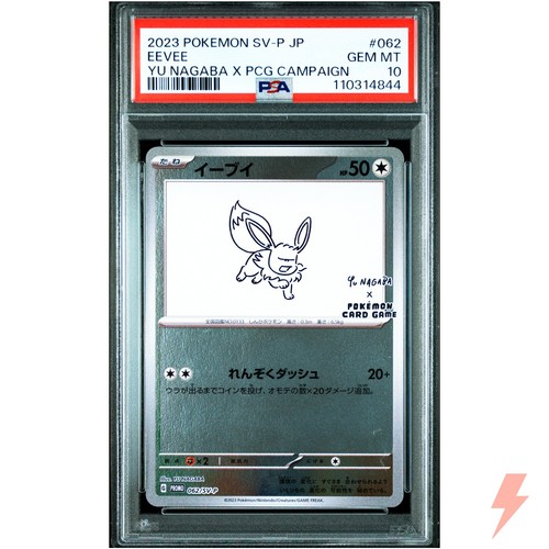 PSA 10 Eevee 062/SV-P YU NAGABA Promo - Pokemon Card Japanese 2023 #ESU