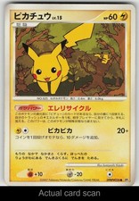 Pikachu Prices | Pokemon Japanese Secret of the Lakes | Pokemon Cards
