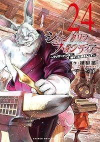 Shangri-LFrontier Weekly Shonen Magazine Manga Comic Book Japan 80s