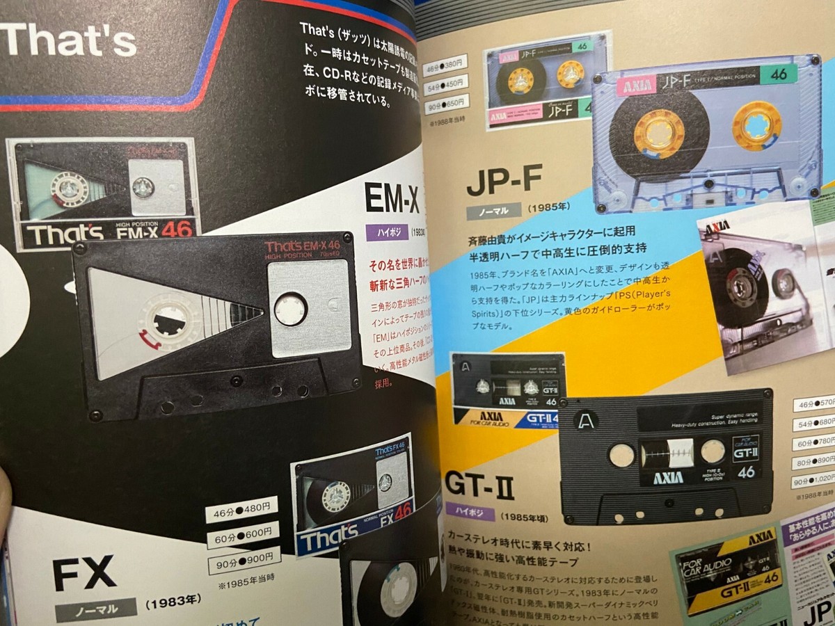 Japanese Cassette Tape Encyclopedia Japan Photo Book