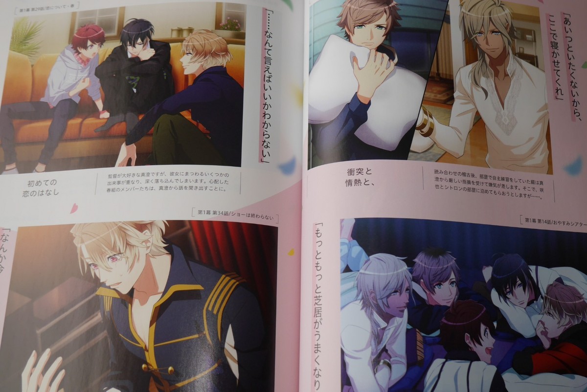A3! (Act! Addict! Actors!) 1st Anniversary Book 