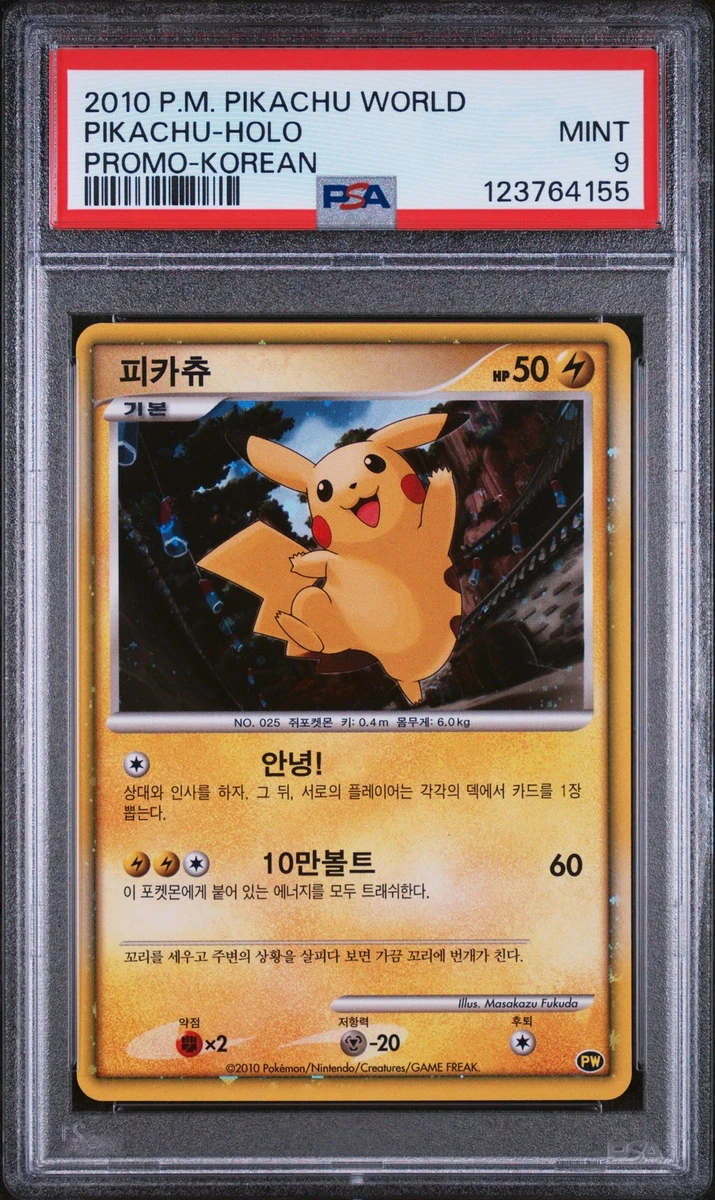 Pikachu Pokémon TCG Trading Card Games in Korean Individual for