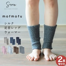 Silk Ankle Warmer Leg Arm Warmer SOWAN Made in Japan