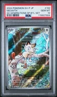 Meowth 192/SV-P - Japanese SD Generations SP BTL SET PSA Gem Mint 10