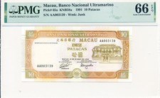 Banco Nacional Ultramarino Macau 10 Pataca 1991 Prefix AA Low N 003139 PMG 66EPQ