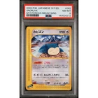 Pokemon Snorlax 2002 Mysterious Mountains 062/088 PSA 8 Japanese graded Card