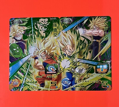 龍拳悟空　ベジータ3 UGM6-SEC3 H4-SEC-BCP Son Goku Vegeta Broly Super Dragon Ball Heroes CP Card UGM7