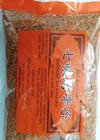 Shichimi Togarashi (Red Pepper Mix) 300g