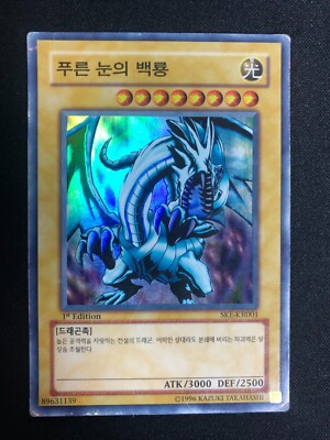 Yugioh TCG Blue Eyes White Dragon SKE-KR001 Korean Version