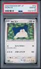 2025 #012 SNORLAX PSA 10