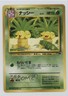 Exeggcutor Japanese Pokemon Southern Islands #103 1999