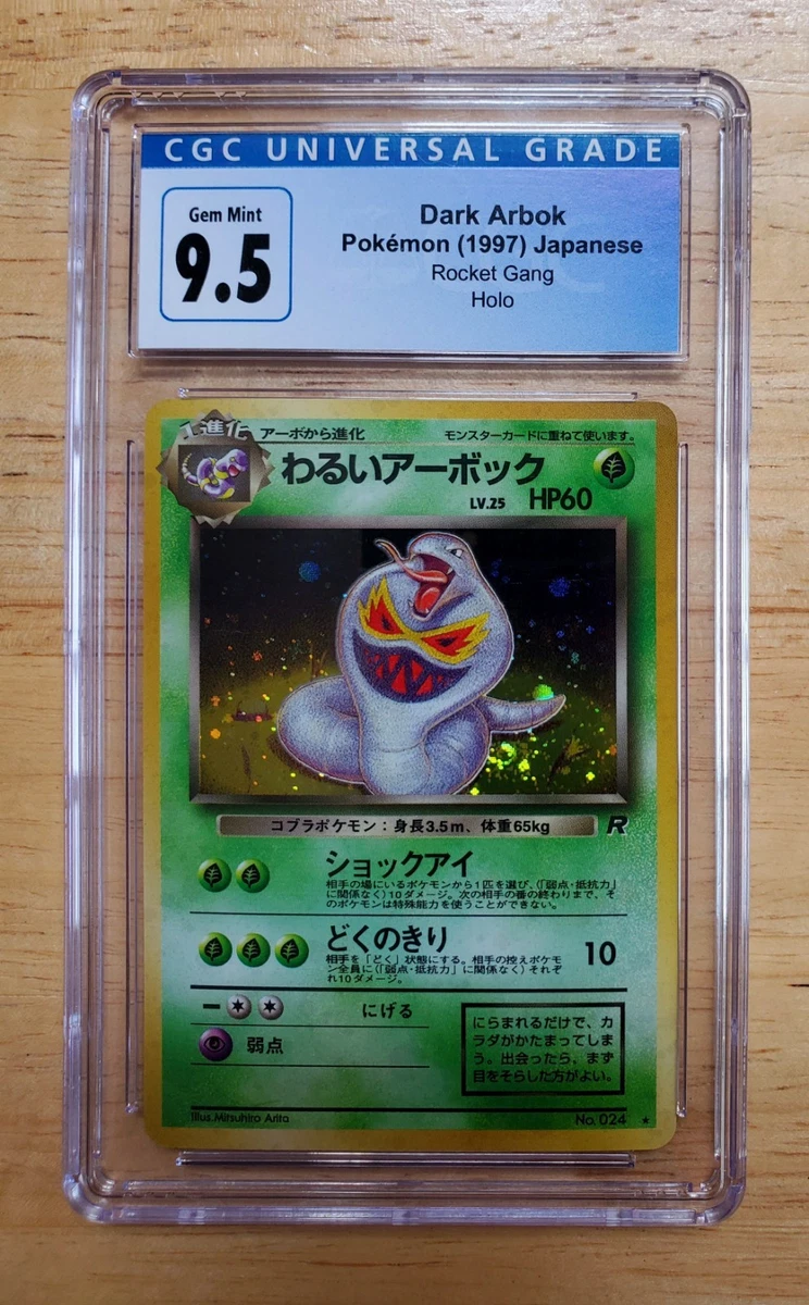 Pokémon TCG Team Rocket Grade 9.5 Japanese Individual Collectible