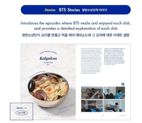 BTS RECIPE BOOK 1 2 (Hardcover)-Reading material (Korean+English) - Picture 15 of 19