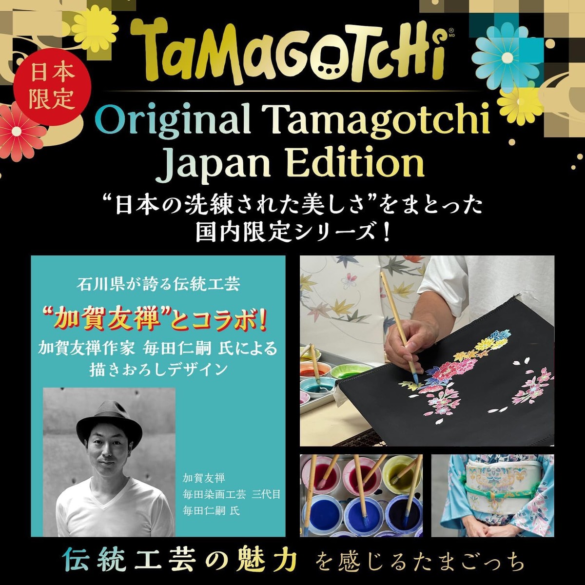 Orijinal TAMAGOTCHI Japan Edition Kaga Yuzen GEN2 | eBay