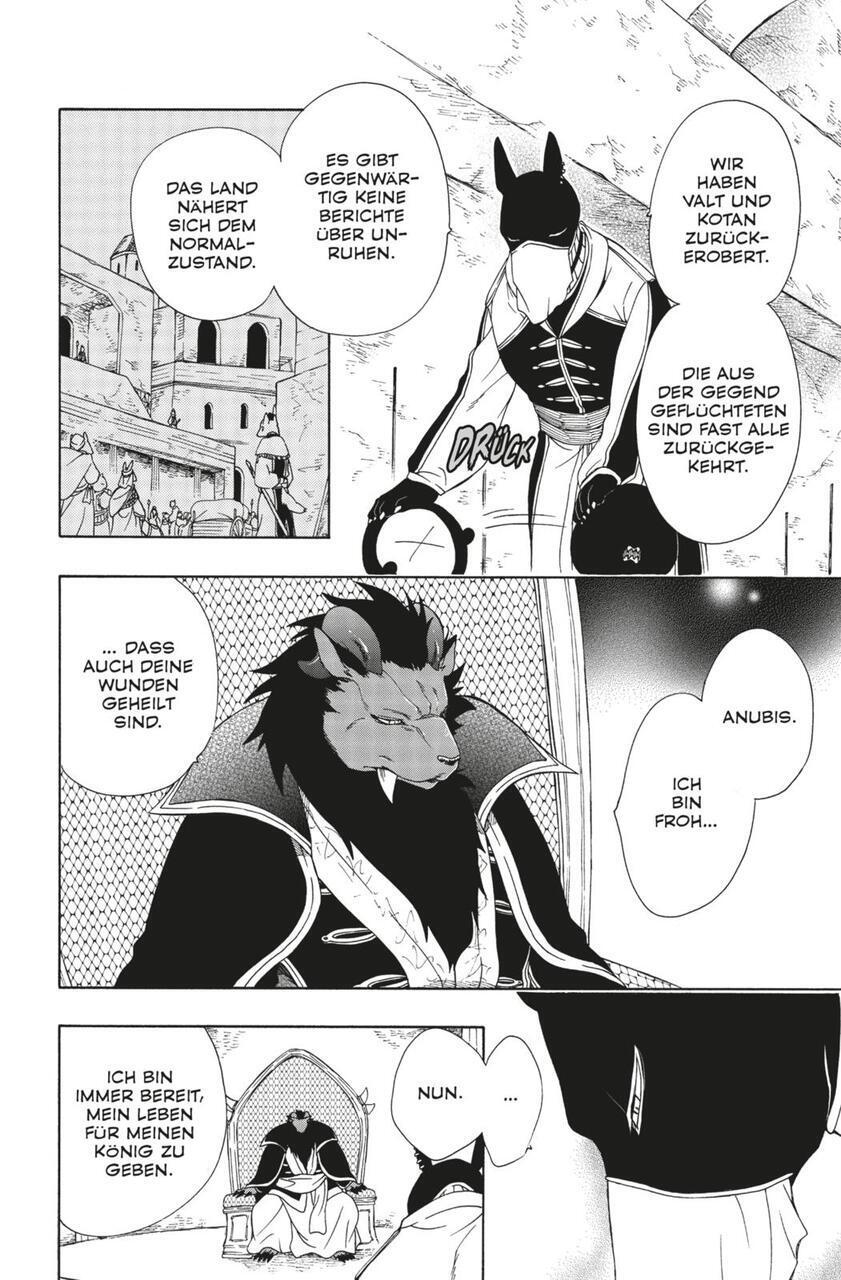 Thumbnail - Yu Tomofuji / Sacrifice To The King Of Beasts 12 / 9783551746597