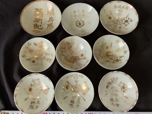 Vintage WW2 WWII Japanese Military Soldier Army Navy Memorial SAKE CUPs set-5