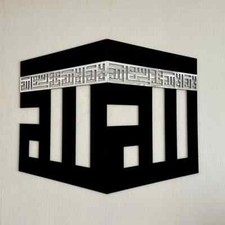 Kaaba Kufic Islamic Wall Art First Kalima Allah Sacred Muslim Decor BANI DECOR