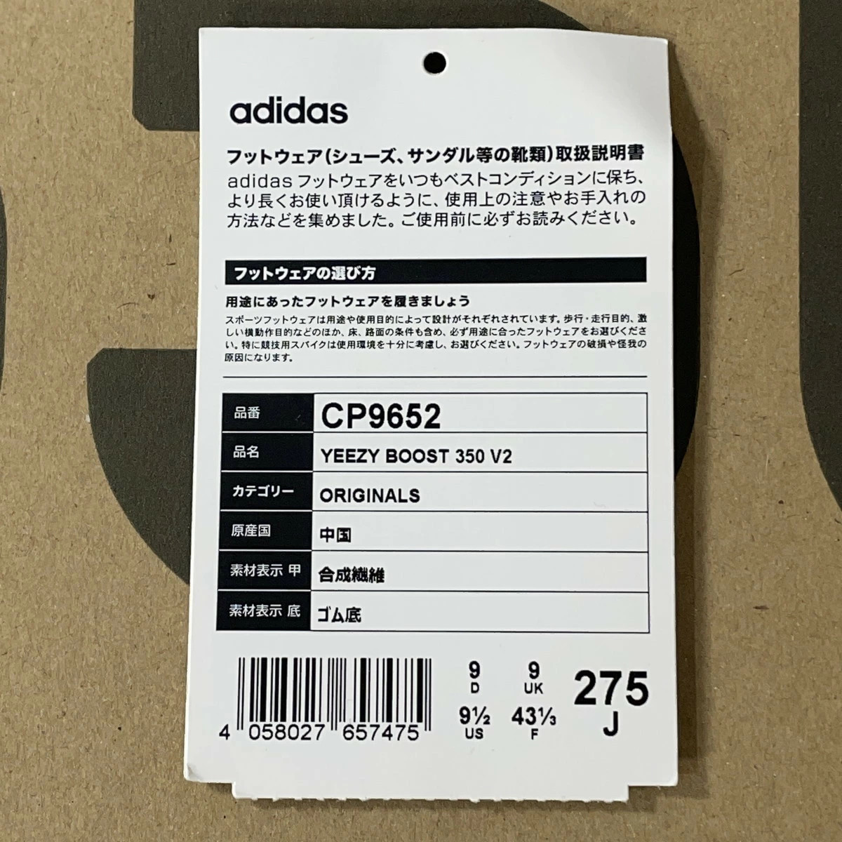 ADIDAS YEEZY Boost 350 V2 Bred Easy Boost Black CP9652 Black Red 27.5cm US 9.5 thumbnail 7