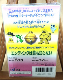 Seirei Densetsu Lickle /  Little Samson    NINTENDO  FAMICOM / NES  FC