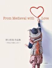 Tetsuya Noguchi Artworks Collection Book From Medieval with Love Samurai Art