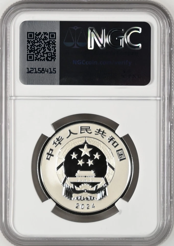 2024 China  5Yuan National treasure silver 1/2 oz Ivory Gong Proof NGC PF 69 UC - Image 2 of 2