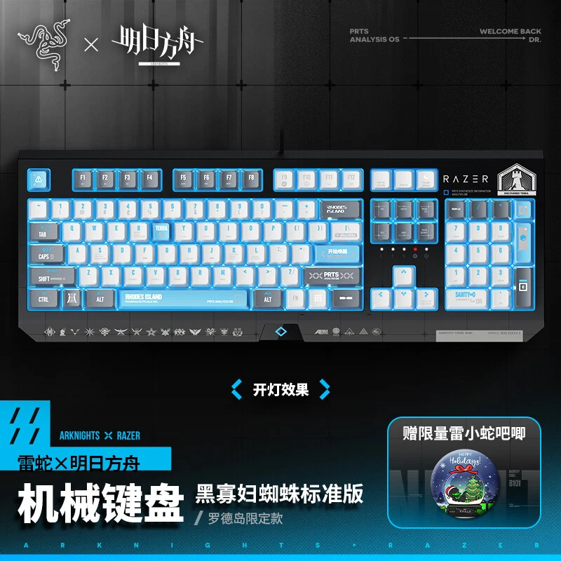 Presale Razer x Arknights Rhodes Island Wired Mechanical Keyboard 104Key Keypads - Image 2 of 4