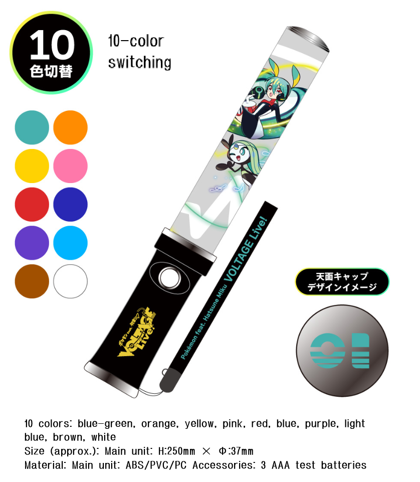 PSL*18 Harmony Stage Official Goods Pokémon feat. Hatsune Miku
