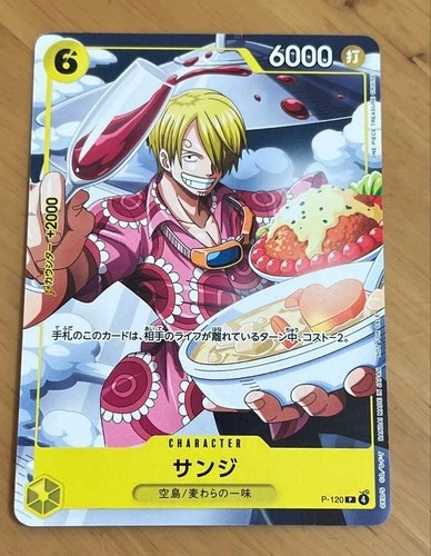 Sanji P-120 V Jump Promo ONE PIECE Card Game Japanese