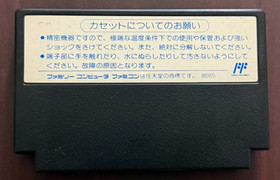 Willow (Famicom, 1989)