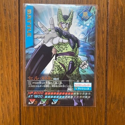 Super Dragon Ball Z Data Carddass Cell Karte komplett, wasserdicht & verstärkt