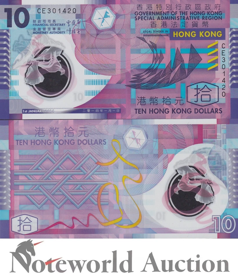 HONG KONG 10 Dollars 2014 P 401d GOV Polymer Lot 5 pcs 1/20 Bundle UNC - Image 2 of 2