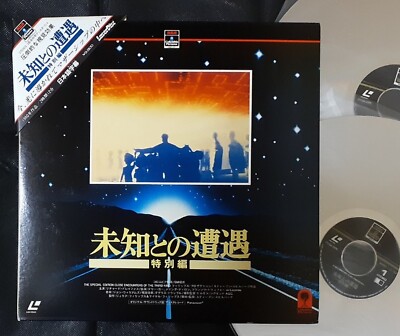 CLOSE ENCOUNTERS OF THE THIRD KIND THE SPECIAL EDIT spielberg JAPAN 2LD w/OBI