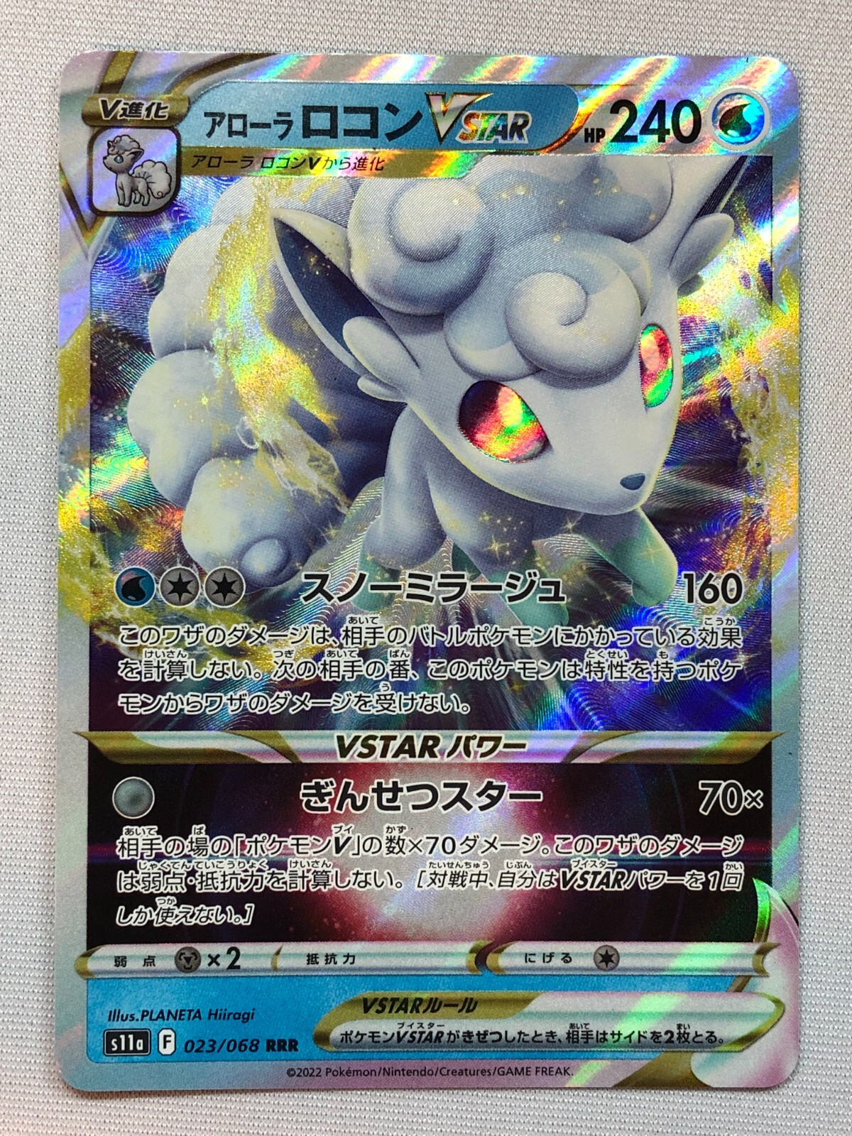 Pokemon Incandescent Arcana Alolan Vulpix VSTAR 23/68 NM/M Japanese