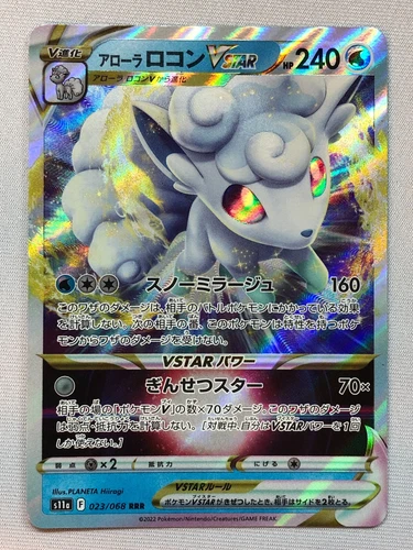 Pokemon Incandescent Arcana Alolan Vulpix VSTAR 23/68 NM/M Japanese